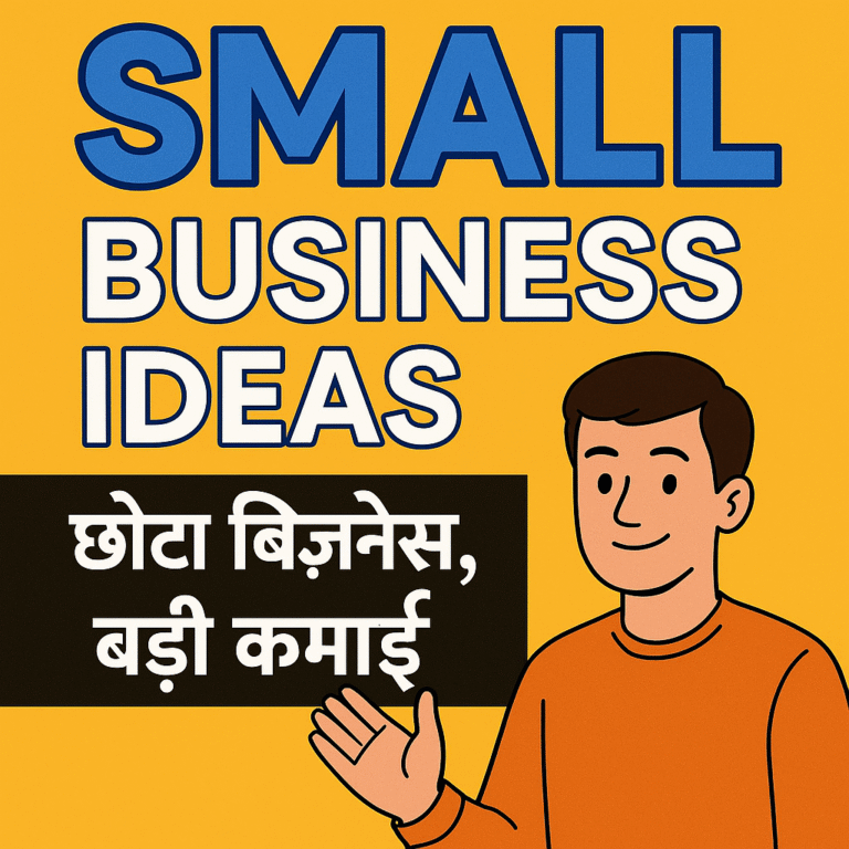 TOP 10 ऑनलाइन कमाई 2025 जल्दी पैसा कमाने के लिए कुछ नए बिज़नेस आइडिया(Online Paise Kaise Kamaye) :